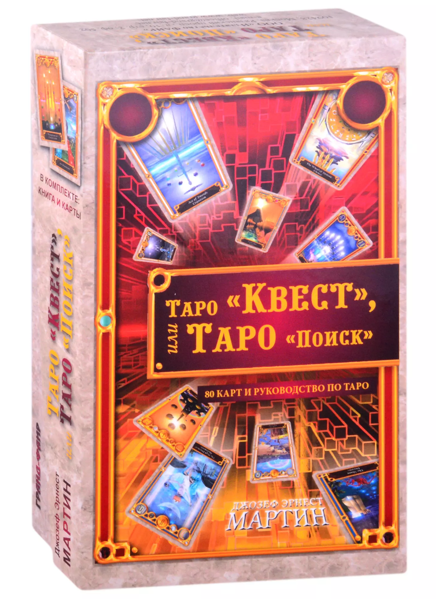 Таро Квест, или Таро Поиск (80 карт+ руководство) набор таро квест или таро поиск