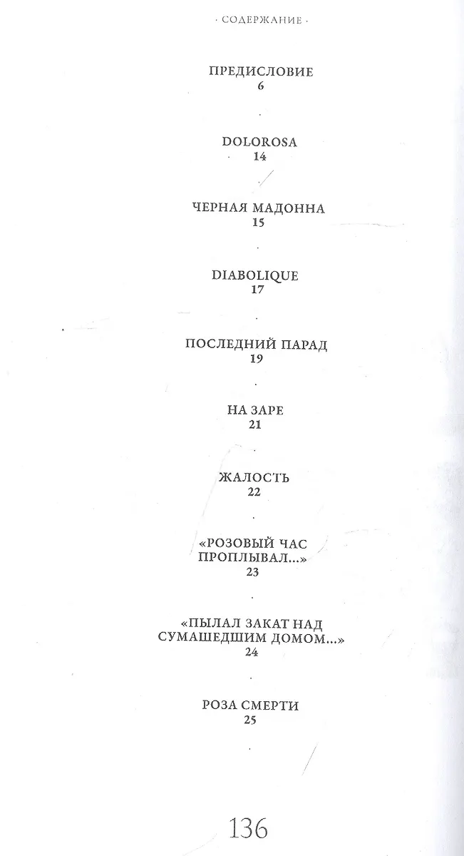 Флаги (Борис Поплавский) - купить книгу с доставкой в интернет-магазине ...