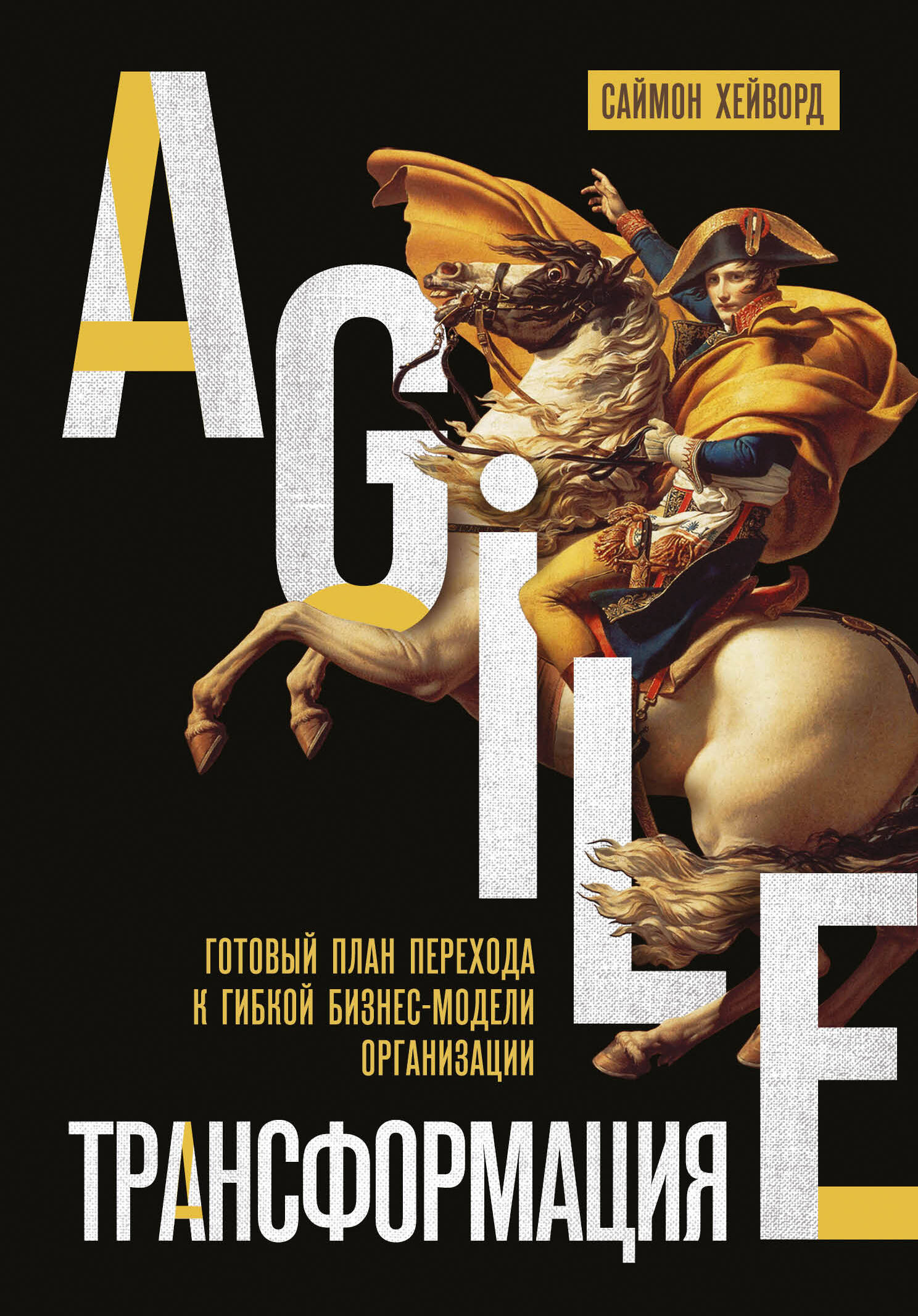 Agile-:      - 