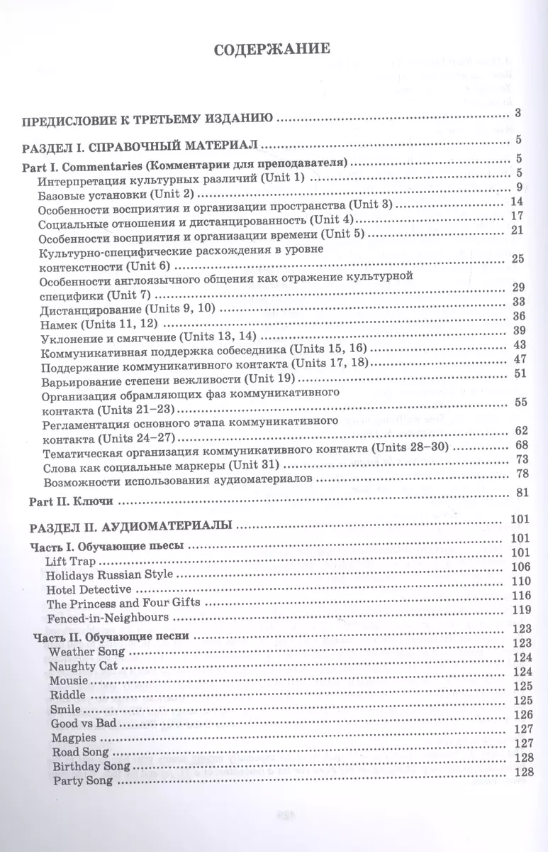 Английский язык. Основы разговорной практики. Книга для преподавателя.  Учебник для СПО (Юлия Кузьменкова) - купить книгу с доставкой в  интернет-магазине «Читай-город». ISBN: 978-5-81-147926-9