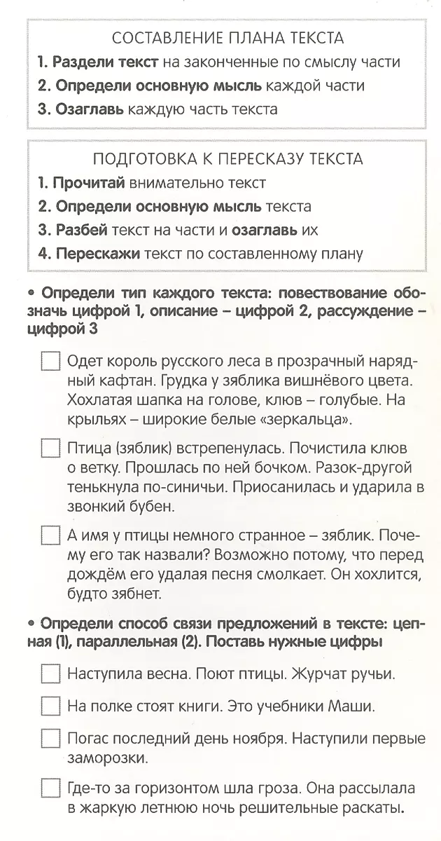 Конспект внеклассного мероприятия по русскому языку «Бессмертие народа — в его языке»