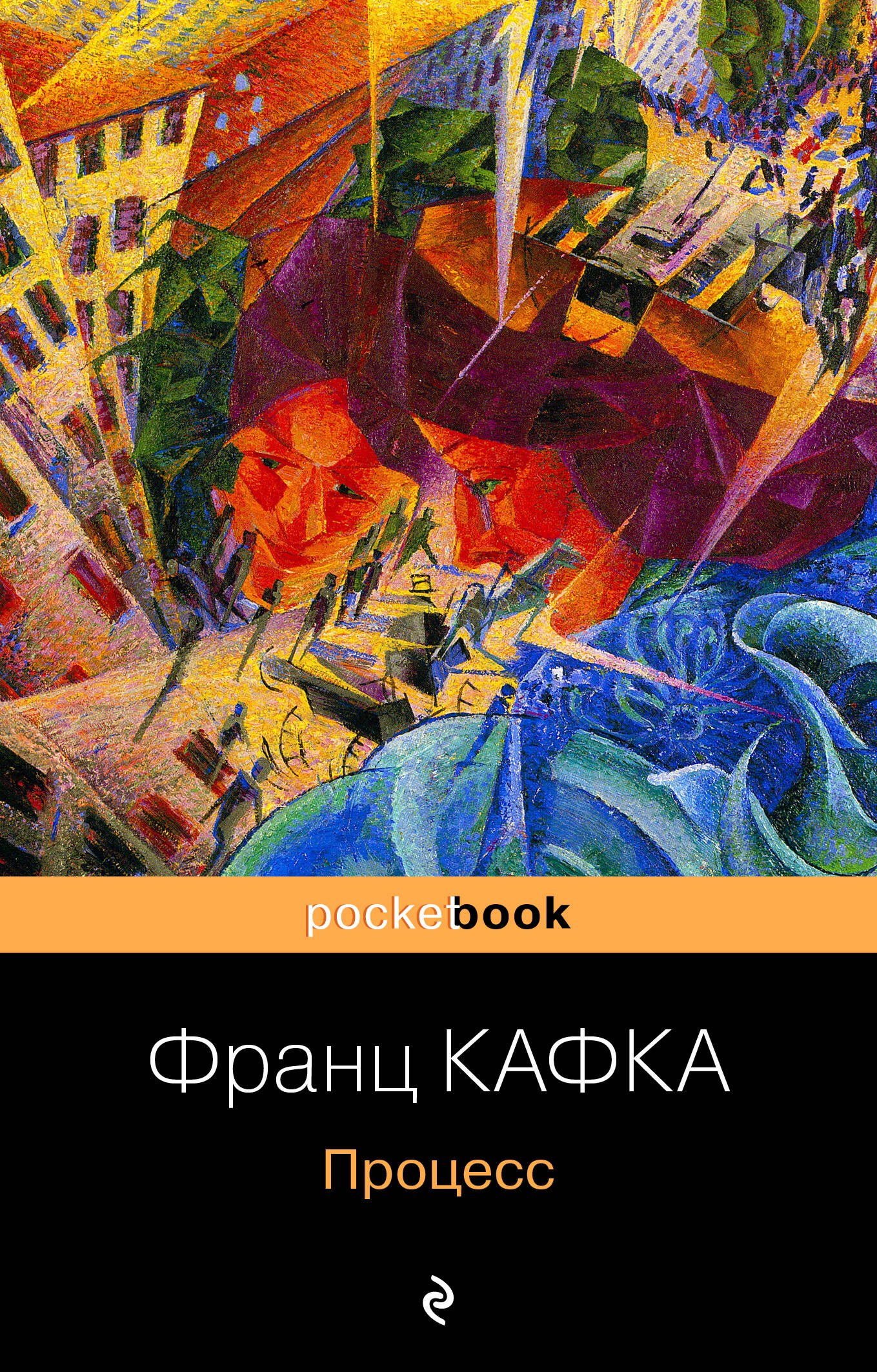 

Процесс