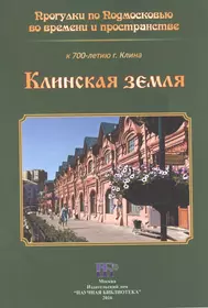 Кондрашина Елена Викторовна | Купить книги автора в интернет-магазине  «Читай-город»