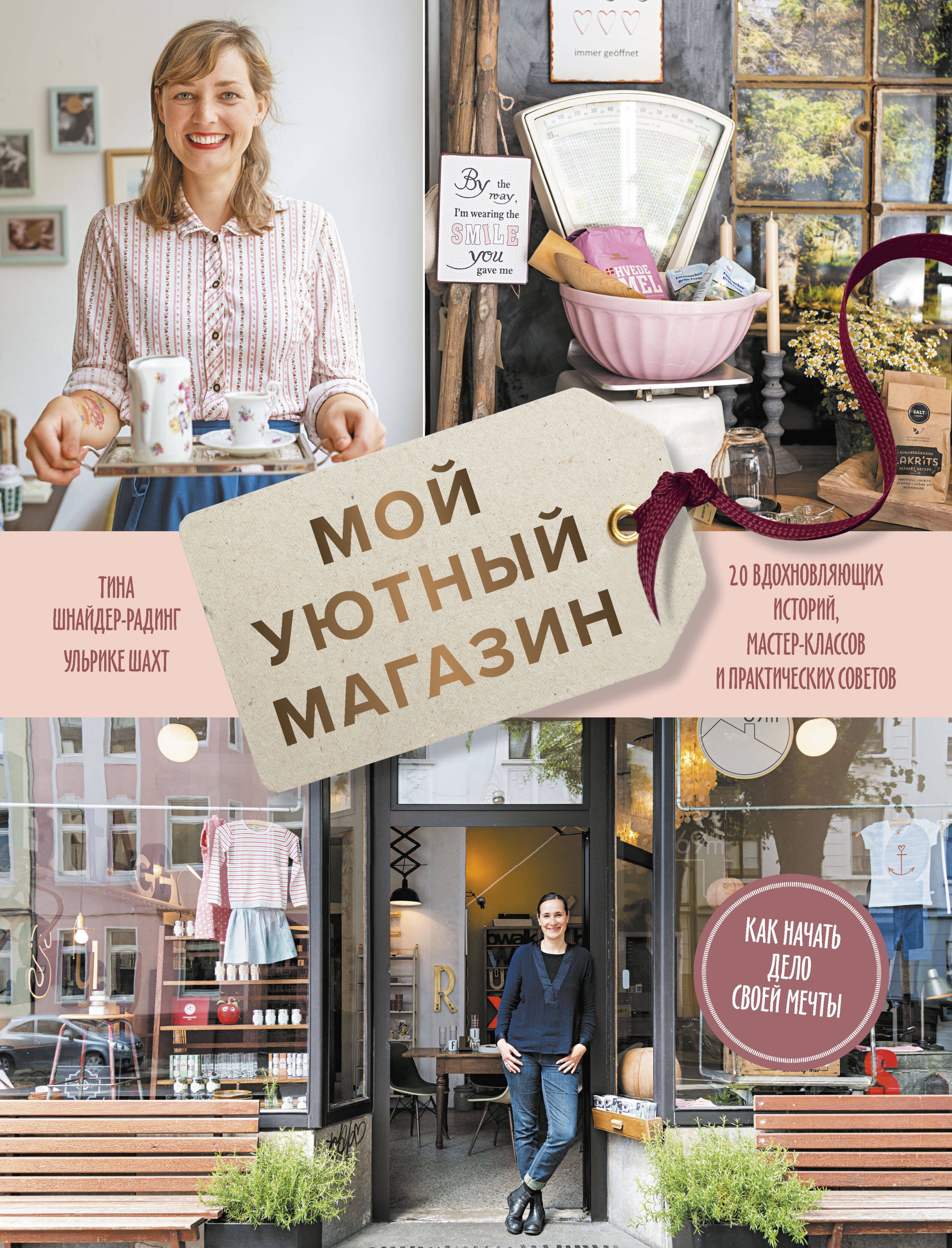 Ирина я и мой уютный