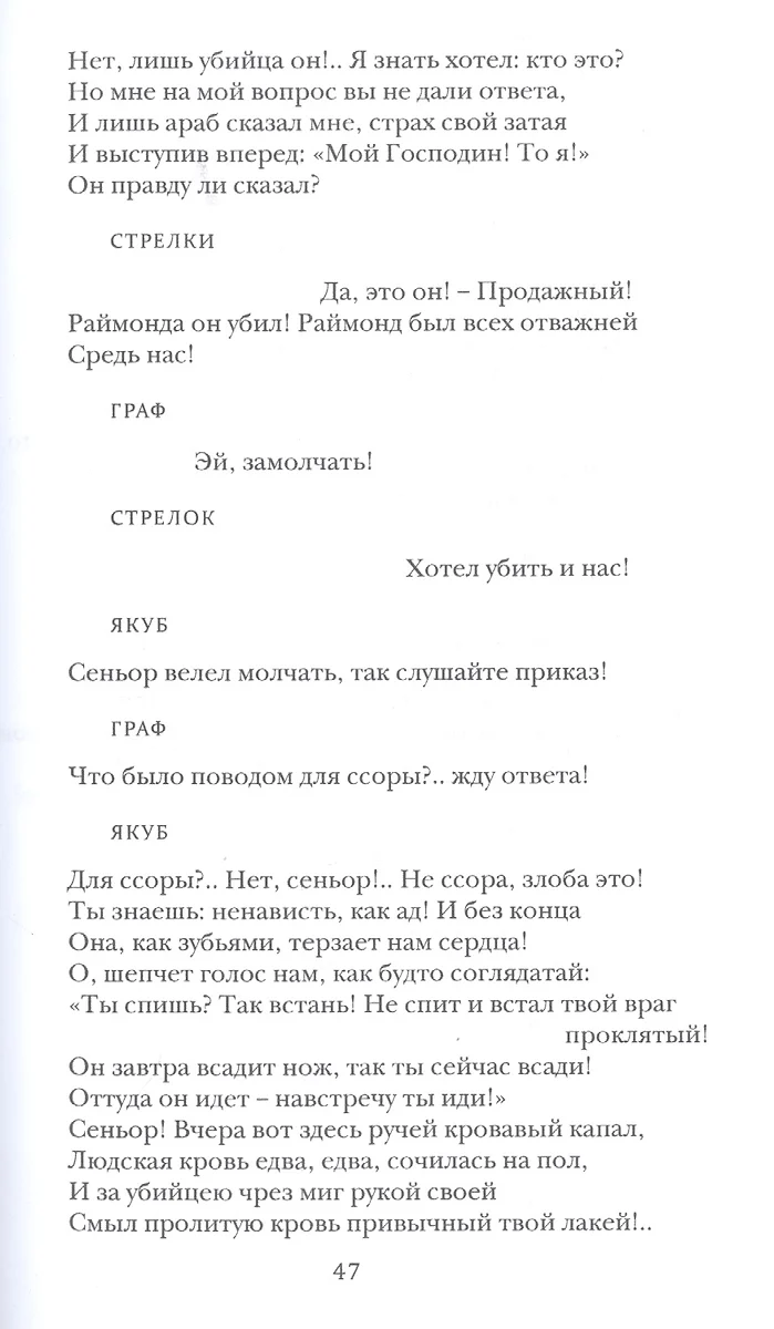 Карл VII. (Сарацин): Трагедия в стихах и пяти актах (Александр Дюма (отец))  - купить книгу с доставкой в интернет-магазине «Читай-город». ISBN:  978-5-91-763543-9