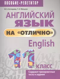 Поурочные разработки по английскому языку к уч. Биболетовой 1 кл (1-й год)  (мягк)(В Помощь Школьному Учителю). Дзюина Е. (5 за знания) (2063343)  купить по низкой цене в интернет-магазине «Читай-город»