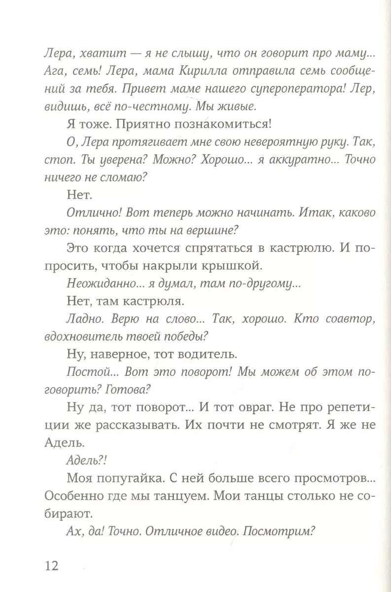 Субтитры (Екатерина Немешаева) - купить книгу с доставкой в  интернет-магазине «Читай-город». ISBN: 978-5-00-167256-2