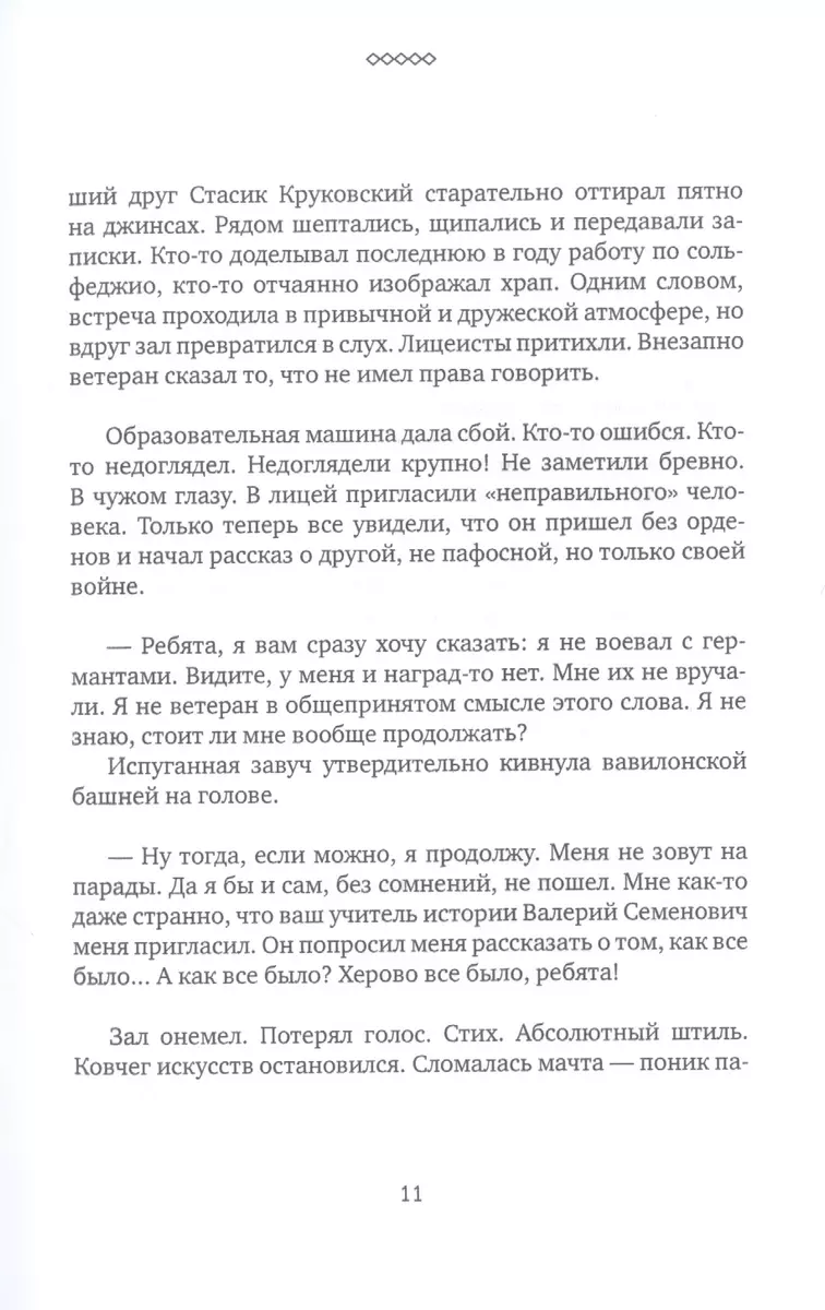 Бывший сын. Роман (Саша Филипенко) - купить книгу с доставкой в  интернет-магазине «Читай-город». ISBN: 978-5-96-912060-0