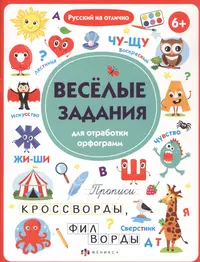 Первые кроссворды — 22 ответов | форум Babyblog