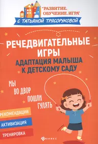 Комплексное руководство сюжетно-ролевыми играми в детском саду (Надежда  Комарова) - купить книгу с доставкой в интернет-магазине «Читай-город».  ISBN: 978-5-98-527159-1