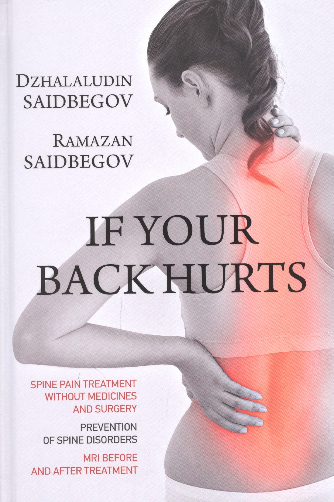 цена If your back hurts
