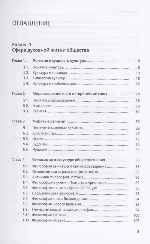 Что такое колесо баланса и как его составляют