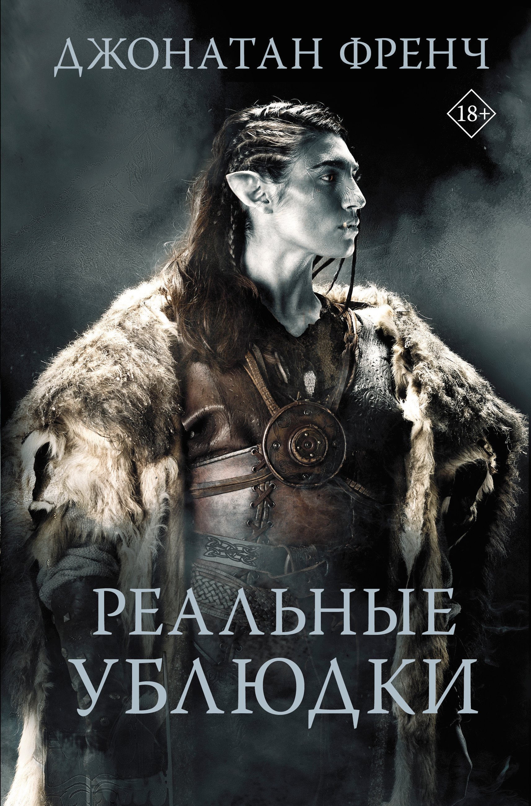 

Реальные ублюдки