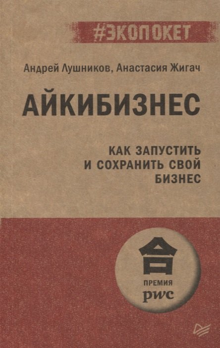 

Айкибизнес: как запустить и сохранить свой бизнес
