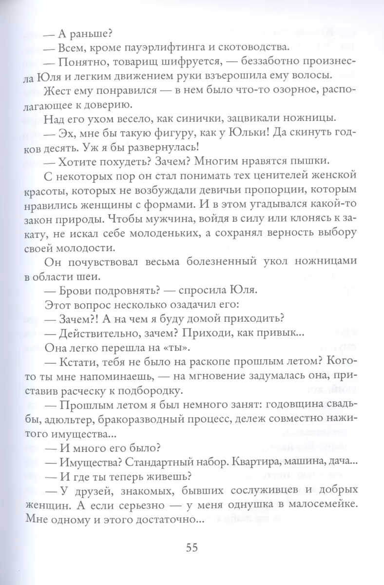 Урочище Пустыня. Роман-реквием - купить книгу с доставкой в  интернет-магазине «Читай-город». ISBN: 978-5-44-911117-3