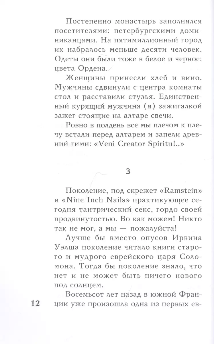 13 месяцев - купить книгу с доставкой в интернет-магазине «Читай-город».  ISBN: 978-5-51-703461-8