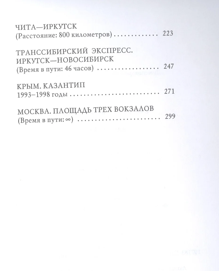 mASIAfacker. Роман - купить книгу с доставкой в интернет-магазине  «Читай-город». ISBN: 978-5-51-703462-5