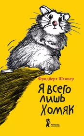 Книги из серии «Кто в доме хозяин?» | Купить в интернет-магазине  «Читай-Город»