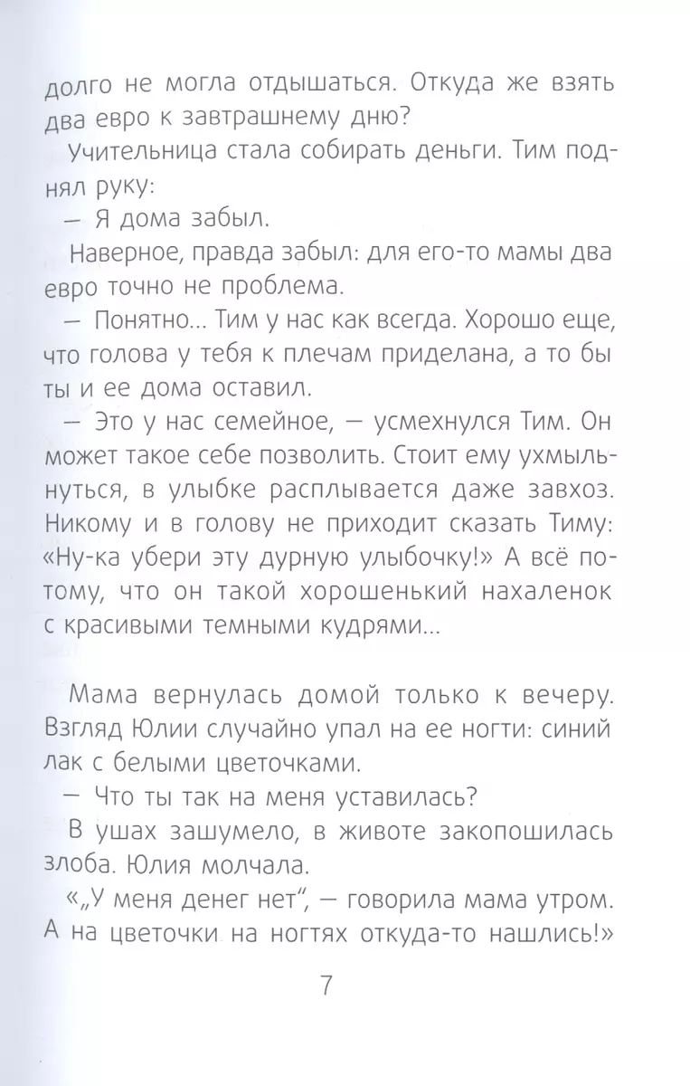 Супчик от всех бед (Рената Вельш) - купить книгу с доставкой в  интернет-магазине «Читай-город». ISBN: 978-5-00-083582-1