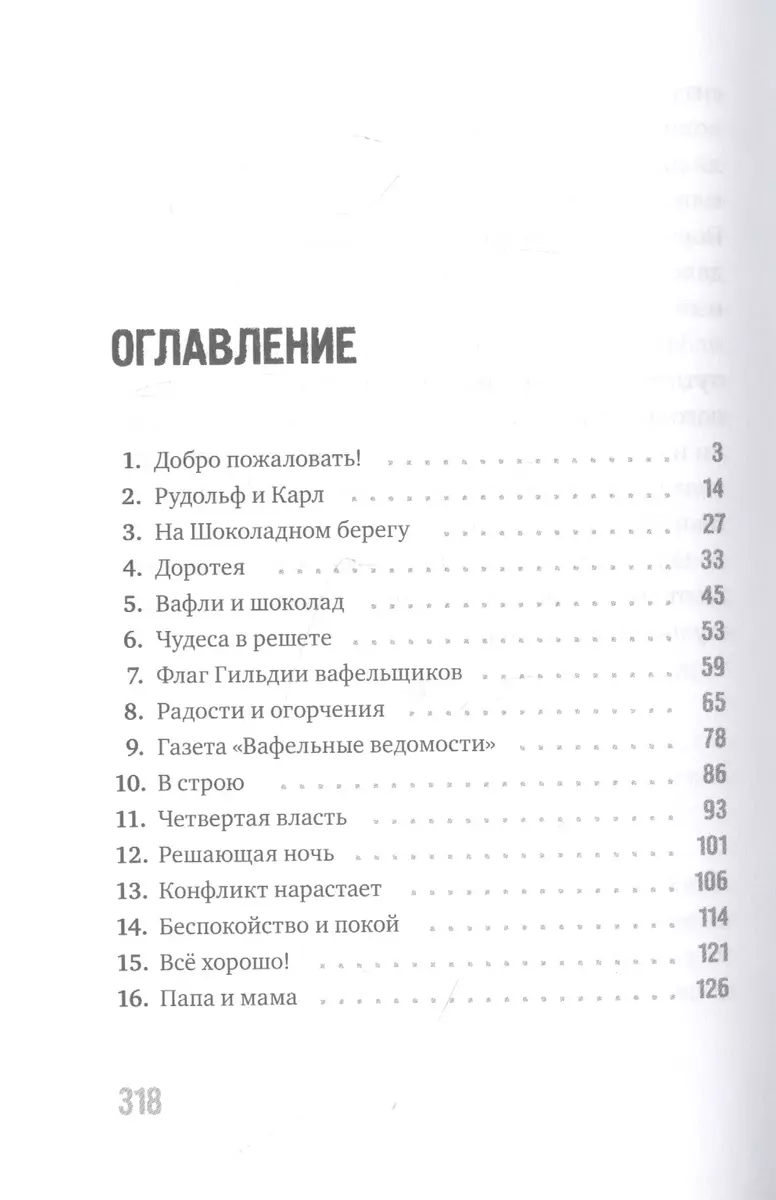 Рецепт одной войны - купить книгу с доставкой в интернет-магазине  «Читай-город». ISBN: 978-5-00-083570-8