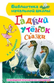 В школе и дома: Рассказы. Повесть. - купить книгу с доставкой в  интернет-магазине «Читай-город». ISBN: 978-5-48-802657-5