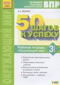 Всероссийская проверочная работа. Окружающий мир : 4-й класс : 25 вариантов.  Типовые задания. ФГОС (Елена Волкова, Галина Цитович) - купить книгу с  доставкой в интернет-магазине «Читай-город». ISBN: 978-5-37-712576-1