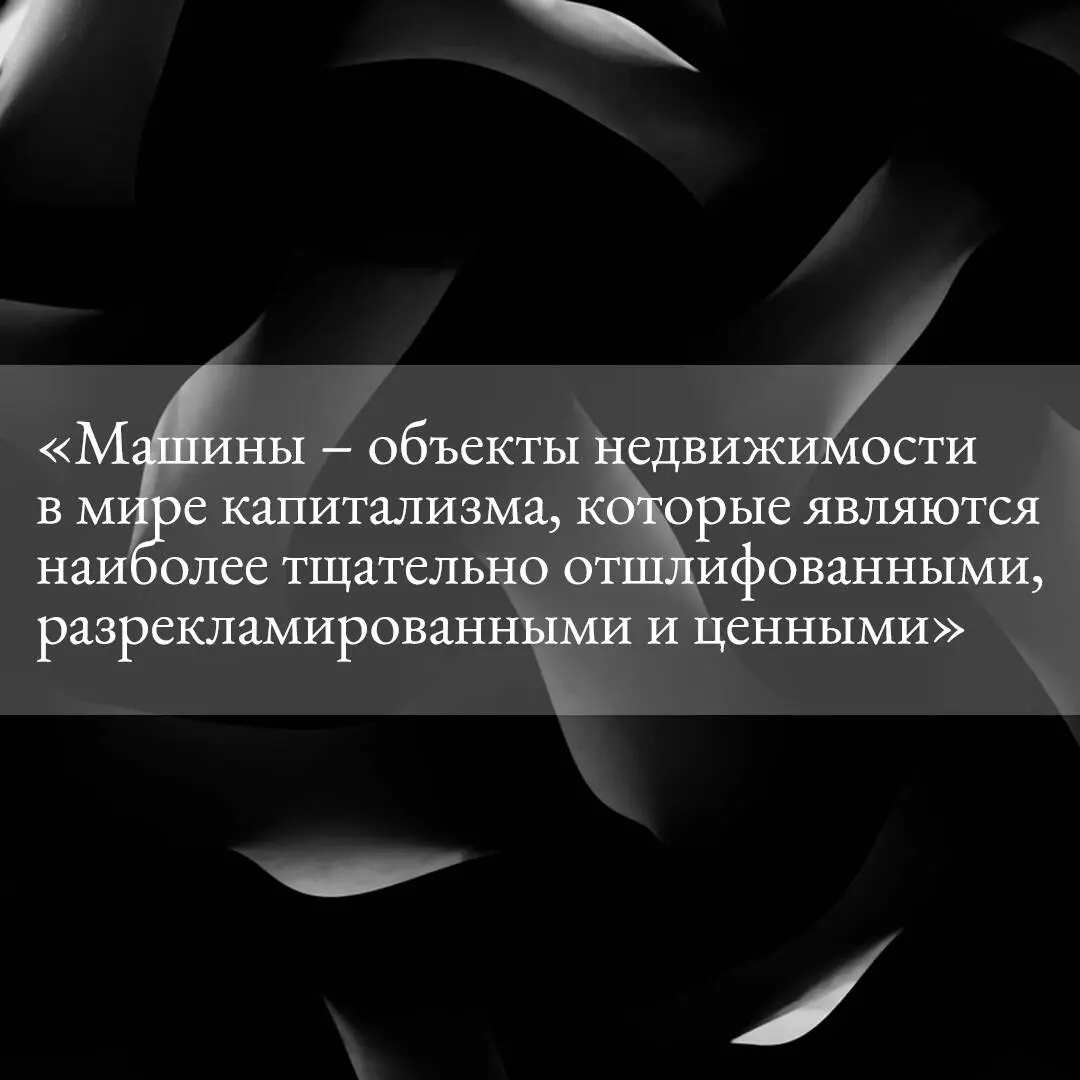 Автоутопия. Будущее машин - купить книгу с доставкой в интернет-магазине  «Читай-город». ISBN: 978-5-17-120995-7