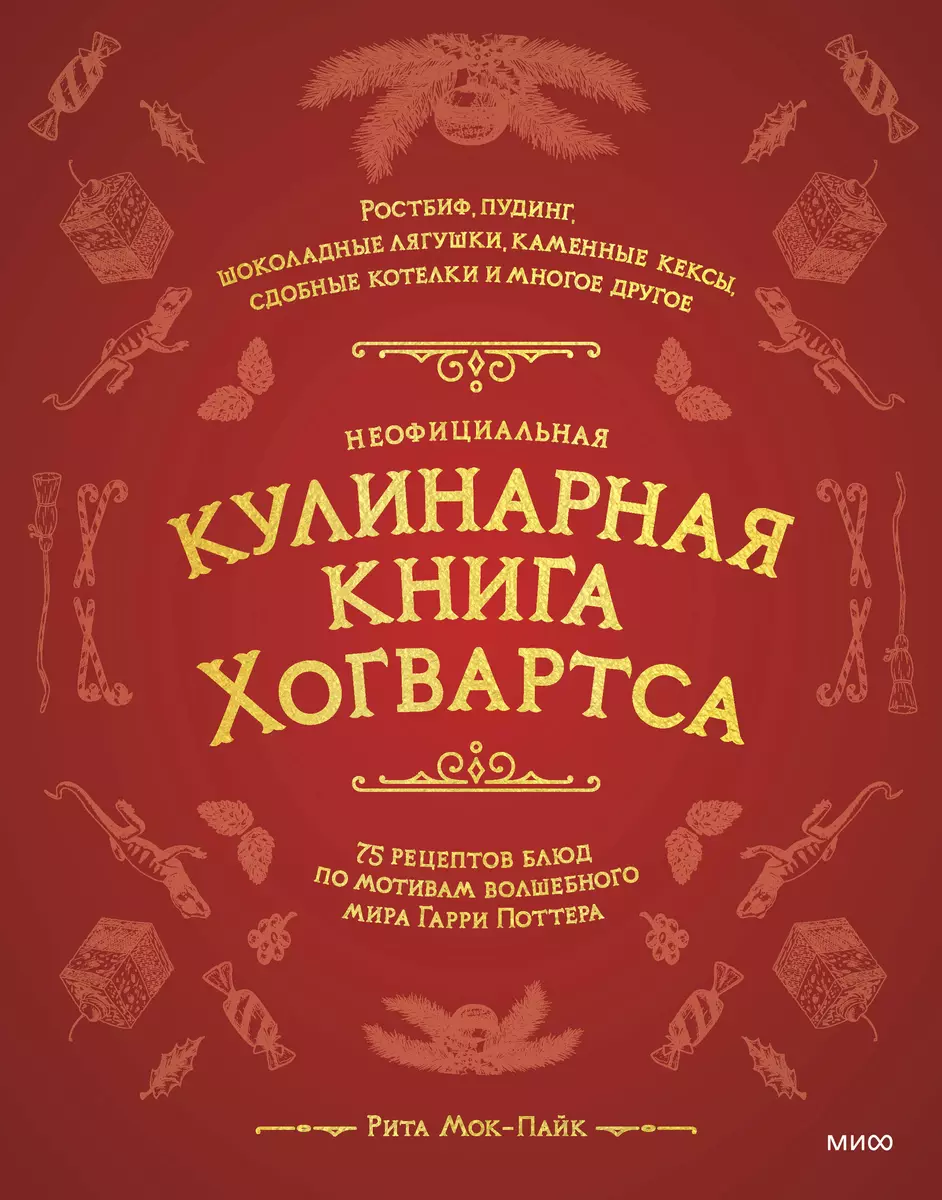 Кулинарная книга — Википедия