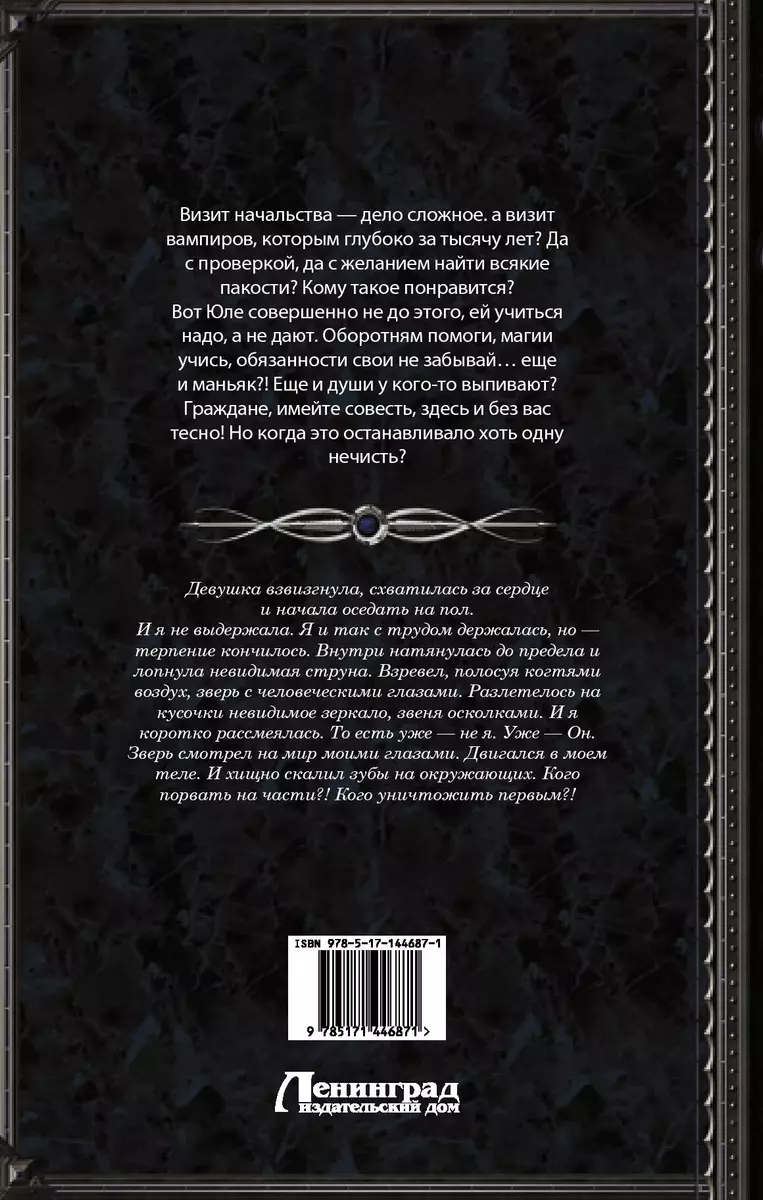 Кольцо безумия (Галина Гончарова) - купить книгу с доставкой в  интернет-магазине «Читай-город». ISBN: 978-5-17-144687-1