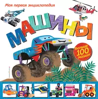 Джонсон Эми | Купить книги автора в интернет-магазине «Читай-город»