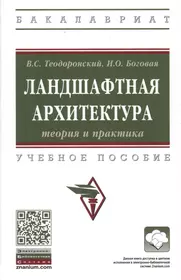 Книги из серии «Высшее образование. Бакалавриат» | Купить в  интернет-магазине «Читай-Город»