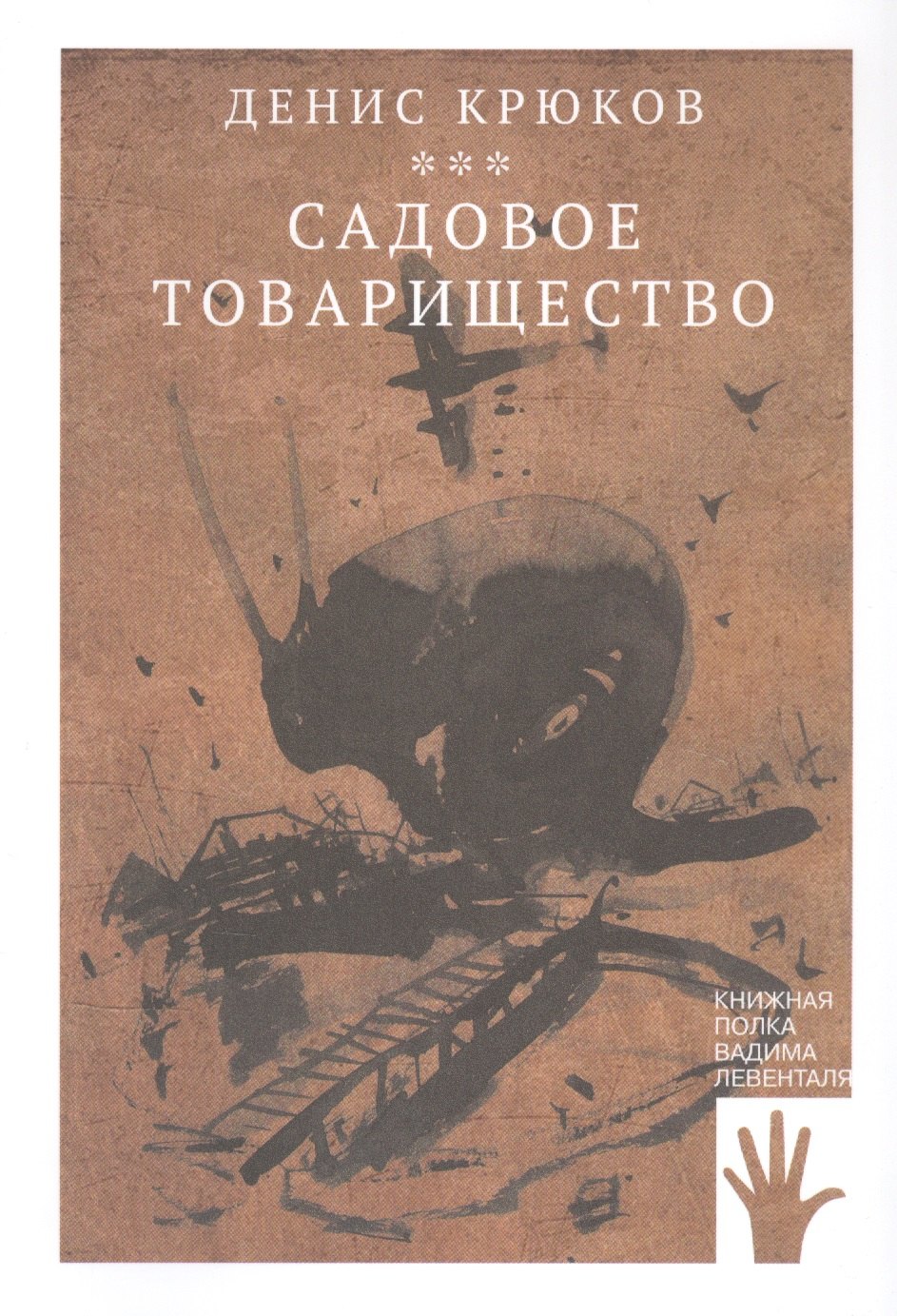 

Садовое товарищество