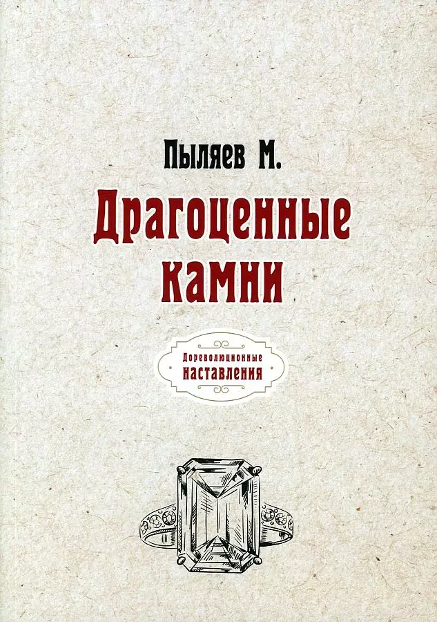 высококачественные драгоценные камни 18k драгоценные камни для зубов драгоценные камни для зубов Драгоценные камни (репринтное изд.)