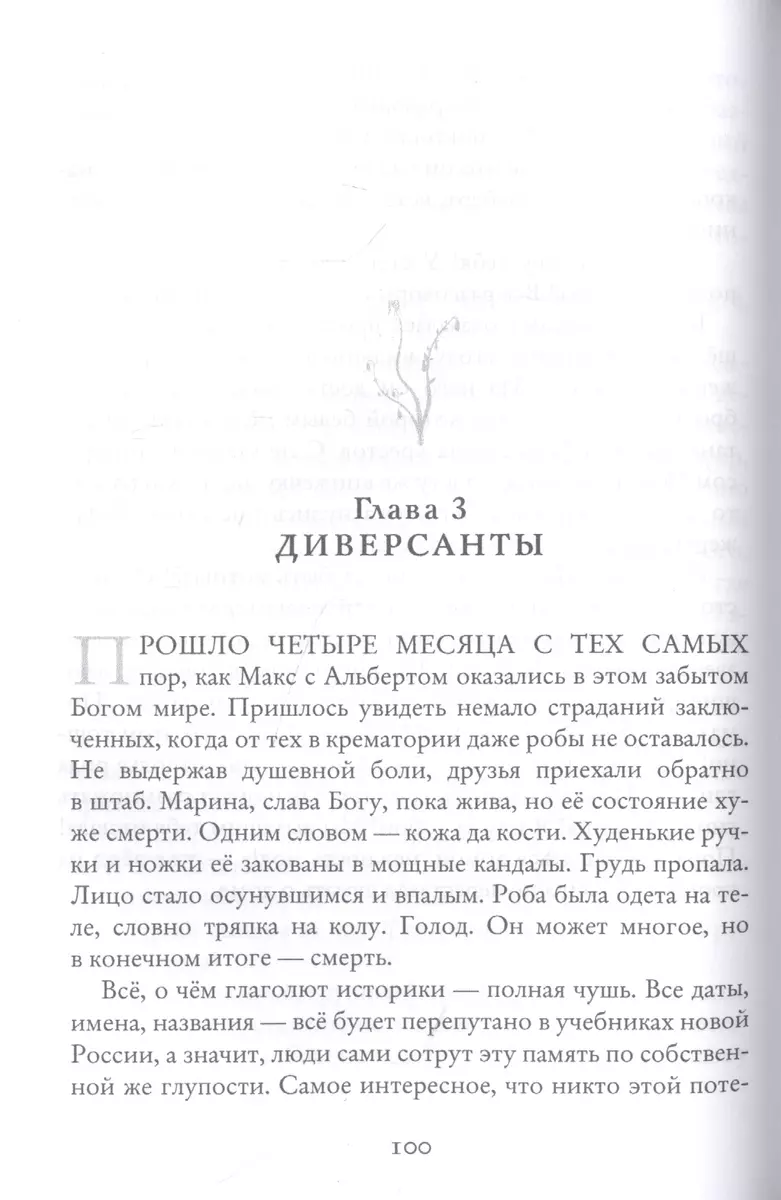 У войны есть имя (Владислав Верницкий) - купить книгу с доставкой в  интернет-магазине «Читай-город». ISBN: 978-5-44-911098-5