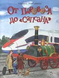 CD Веселые уроки Баниласки Путешествия,страны,транспорт (2323298) купить по  низкой цене в интернет-магазине «Читай-город»