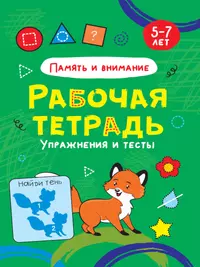 Игровые занятия для языкового развития детей. Средняя группа (русский,  английский, татарский) + CD (А. Гареева) - купить книгу с доставкой в  интернет-магазине «Читай-город». ISBN: 978-5-44-410008-0