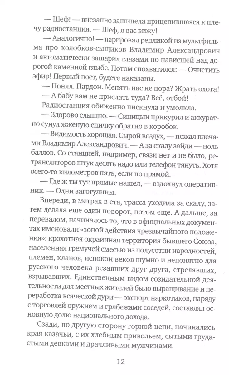 Прощальный поклон капитана Виноградова (Никита Филатов) - купить книгу с  доставкой в интернет-магазине «Читай-город». ISBN: 978-5-51-704533-1