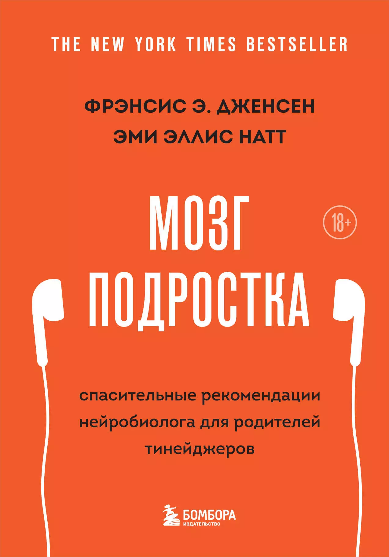 

Мозг подростка: спасительные рекомендации нейробиолога для родителей тинейджеров