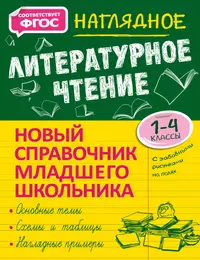 Проверочные работы по литературному чтению. 3 класс (Елена Матвеева) -  купить книгу с доставкой в интернет-магазине «Читай-город». ISBN:  978-5-77-552435-7