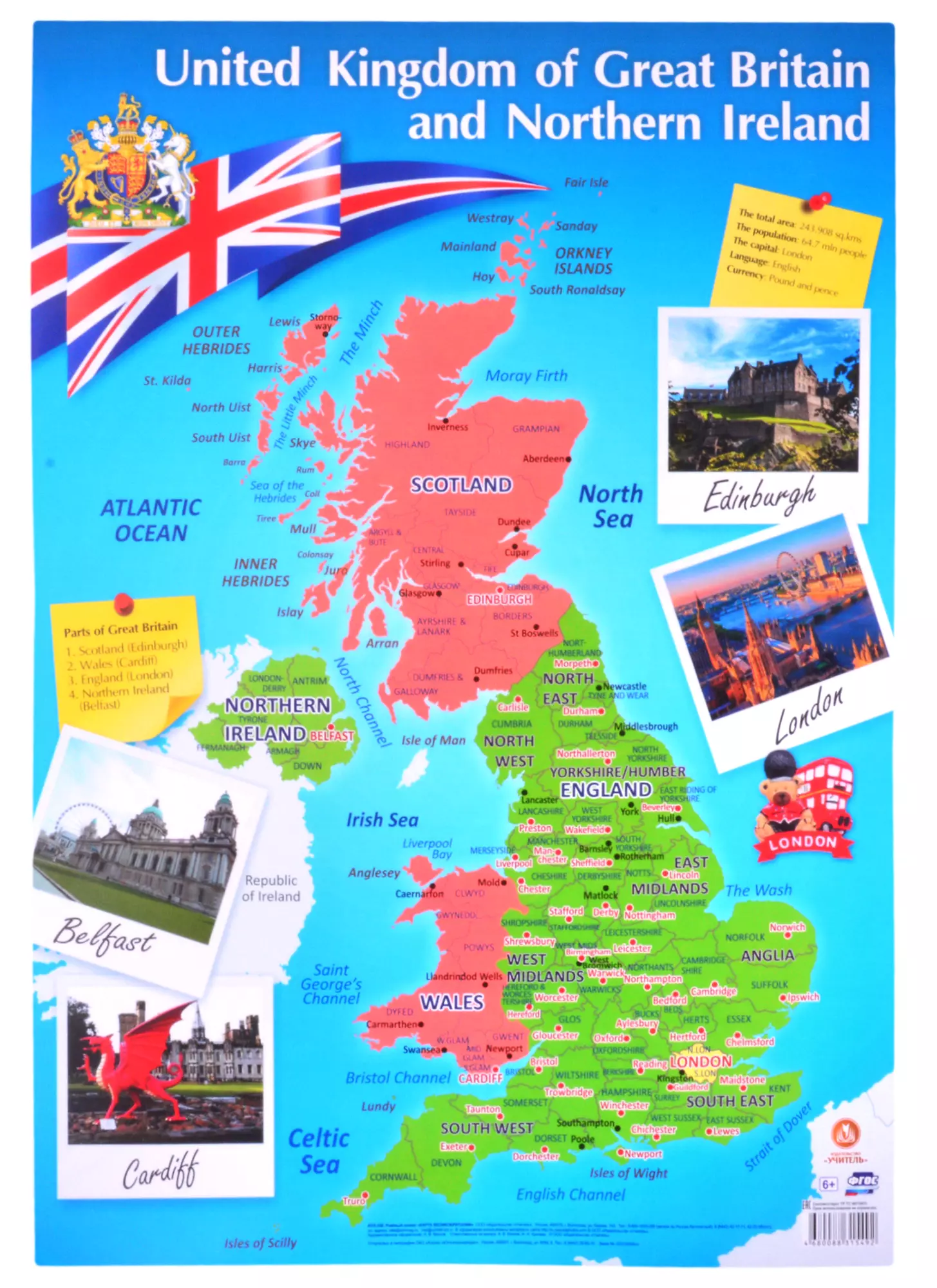 Учебный плакат Карта Великобритании. А2 учебный плакат французский язык животные а2