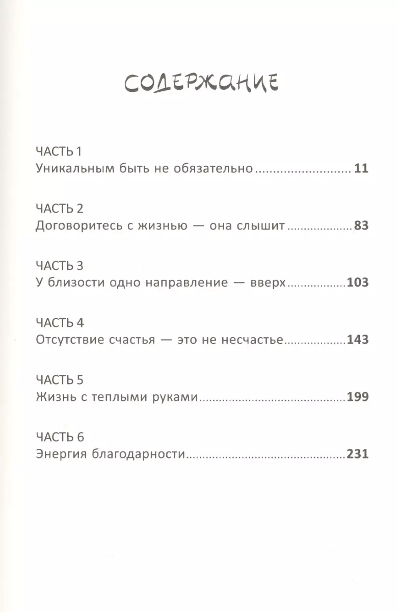 Почему я выбрал профессию психолог