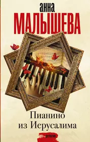 Где-то на краю света: роман (Татьяна Устинова) - купить книгу с доставкой в  интернет-магазине «Читай-город». ISBN: 978-5-69-965337-9