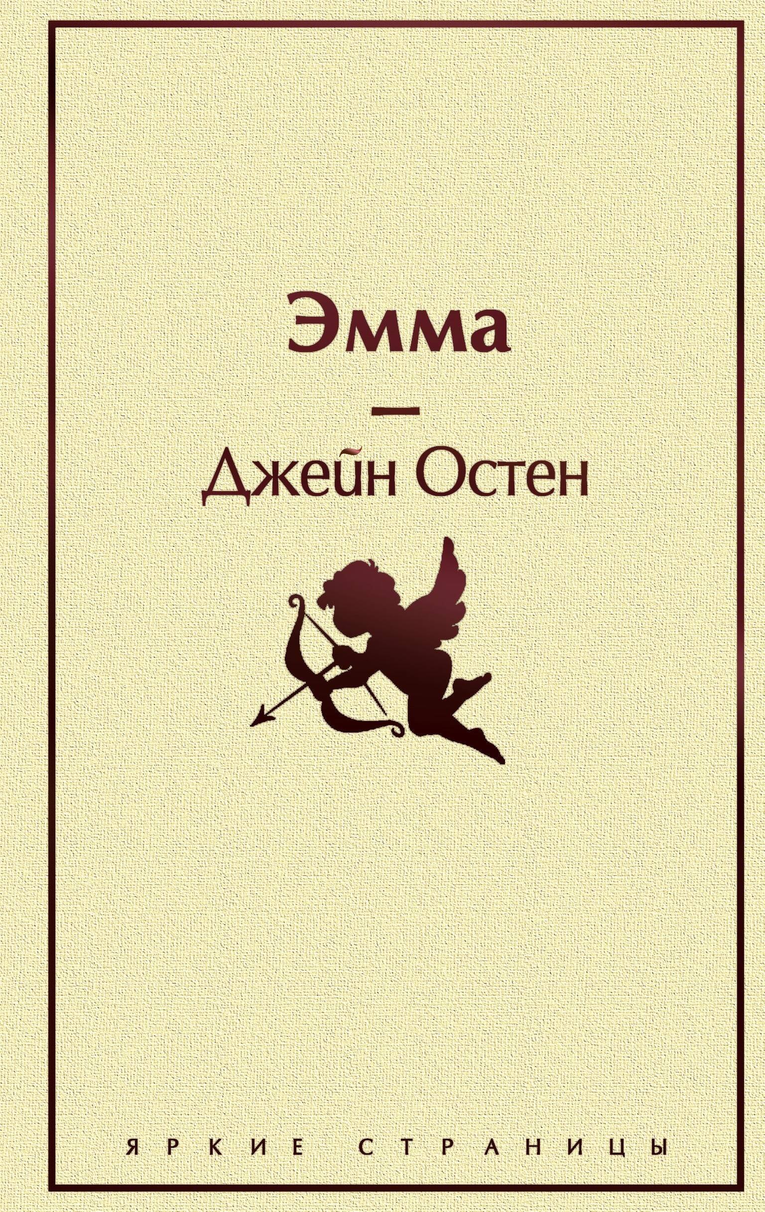 

Кофейный аромат 2 (комплект из 5 книг: Маленькие женщины, Шоколад, Эмма и др.)