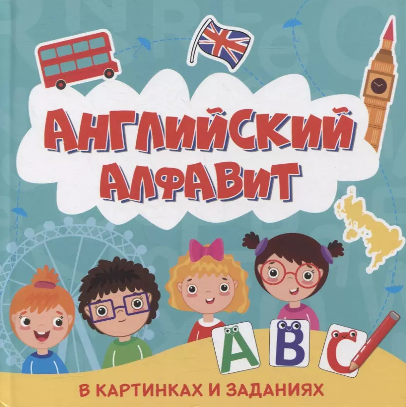 Английские буквы