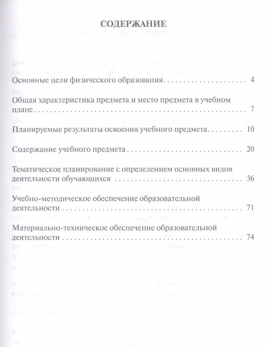 (12+) Программа курса Физика. 10-11 класс. Базовый уровень