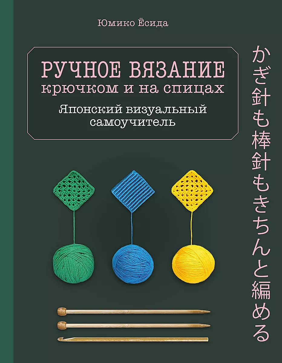 Обучение вязанию крючком и спицами в Санкт-Петербурге