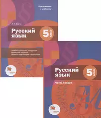 Le francais cest super! Французский язык. 9 класс. Рабочая тетрадь  (Антонина Кулигина, Алла Щепилова) - купить книгу с доставкой в  интернет-магазине «Читай-город». ISBN: 978-5-09-072377-0