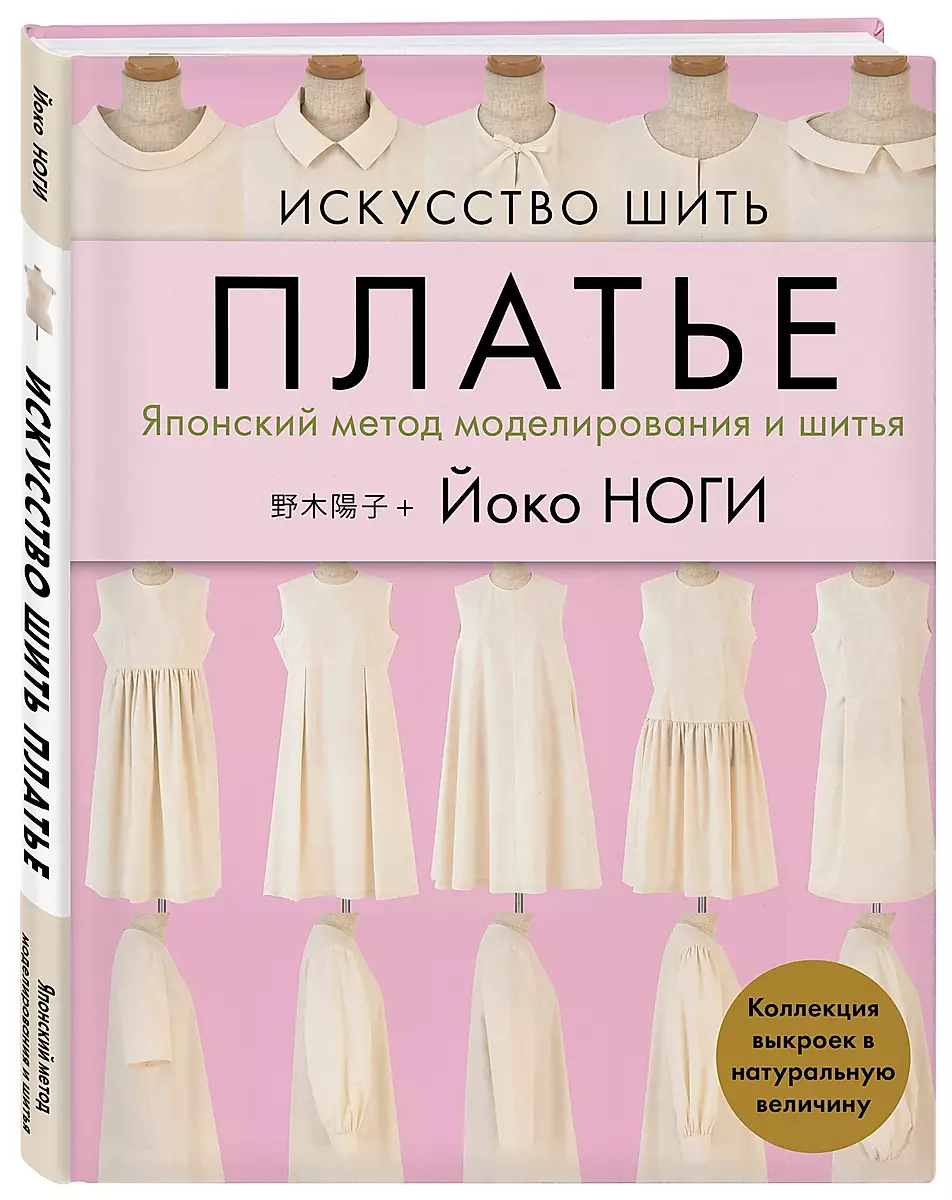 Как сшить платье новичку | Шить просто — sapsanmsk.ru