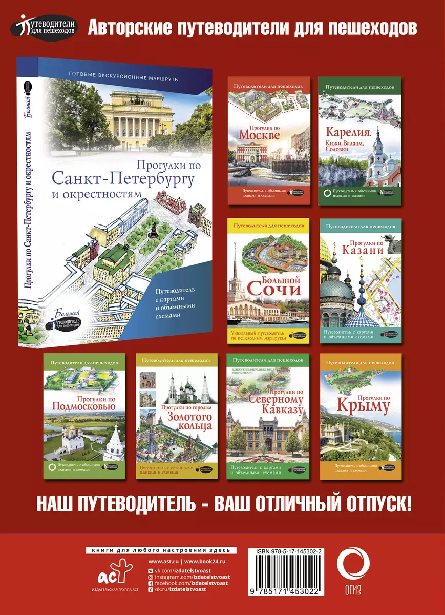 Атлас автодорог России, стран СНГ и Балтии (приграничные районы) - купить  книгу с доставкой в интернет-магазине «Читай-город». ISBN: 978-5-17-145302-2