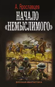 Маневры неудачников (Роман Злотников) - купить книгу с доставкой в  интернет-магазине «Читай-город». ISBN: 978-5-51-700013-2